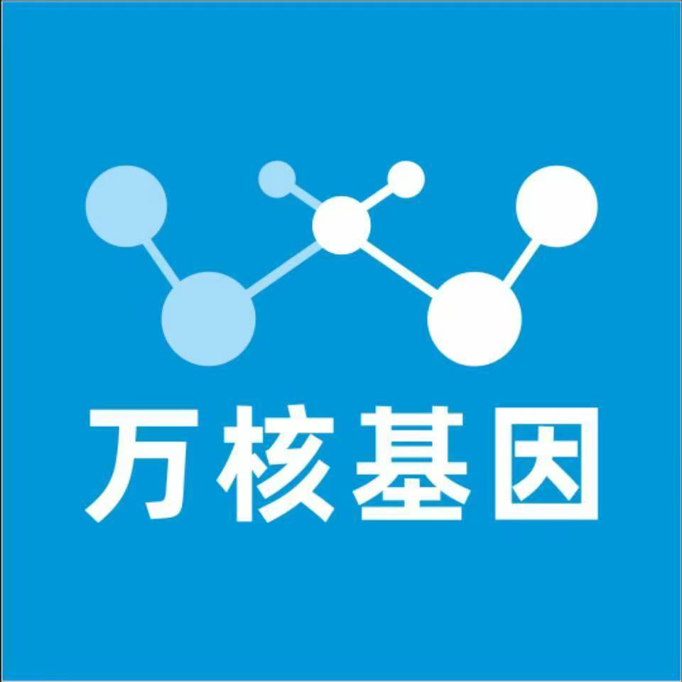 承德围场万核基因检测咨询中心